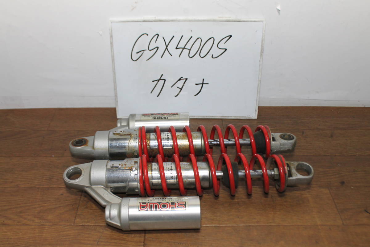 スズキ　GSX400S　カタナ　リアサスペンション　リアショック　アブソーバー　リアサス　赤　SHOWA　スズキ　純正　インパルス　400S　250S