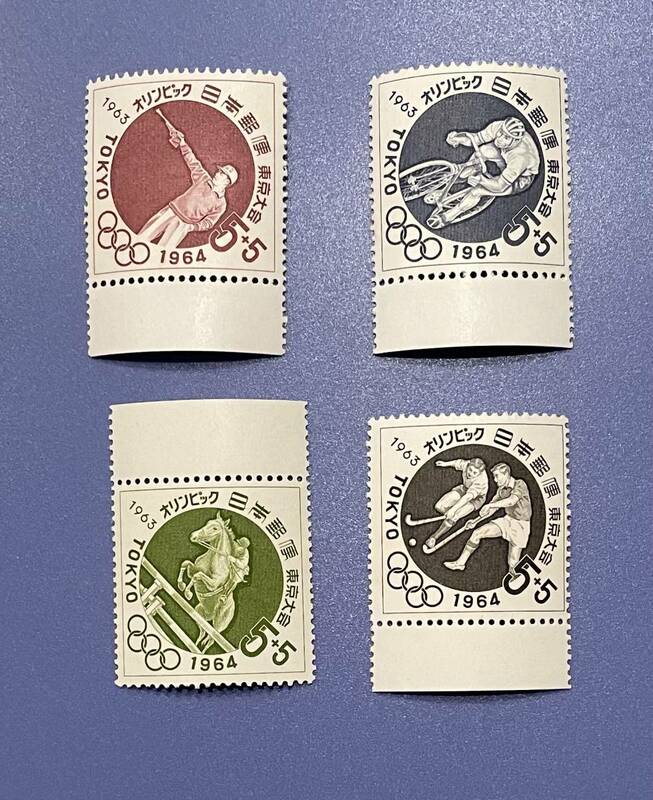 記念切手　1963年東京オリンピック　4種　未使用