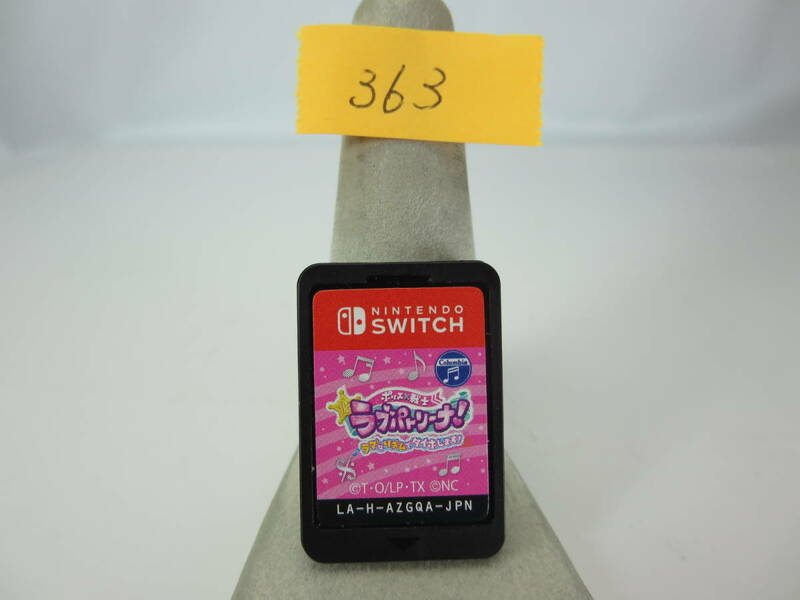 ☆ NINTENDO SWITCH　ポリス×戦士 ラブパトリーナ！ラブなリズムでタイホします！　ソフト　中古☆