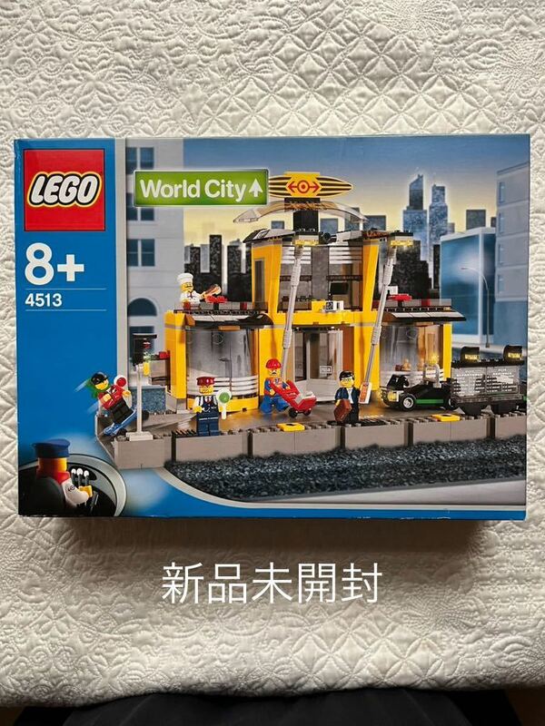 LEGO 4513 新品未開封　グランドセントラルステーション　希少品　レア