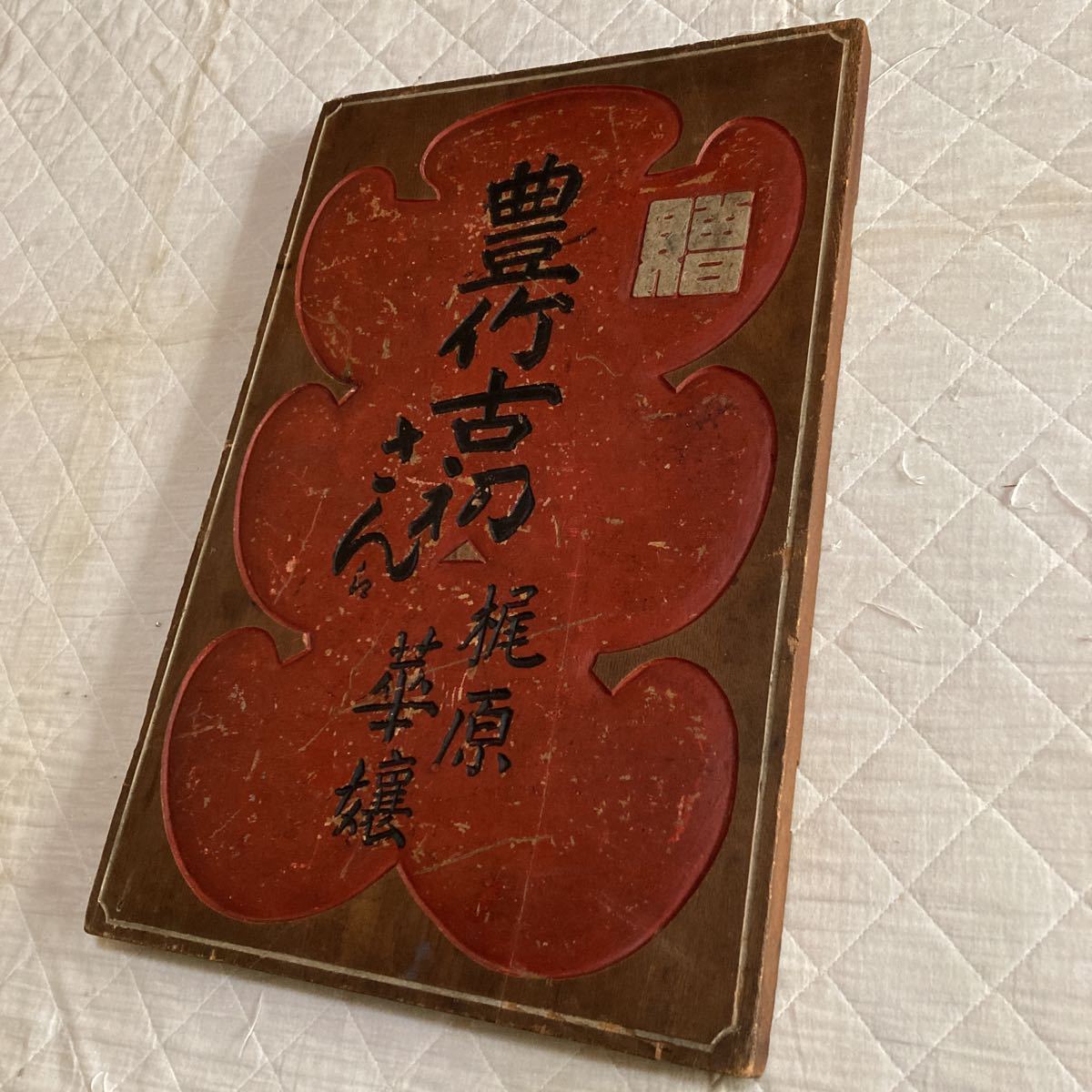 {$data['title']拍卖