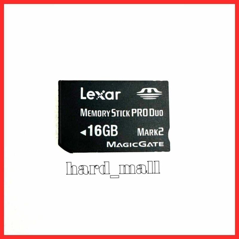 【送料無料】初期化済み　Lexar　レキサー　メモリースティック プロ デュオ　16GB memory stick pro duo　PSP-3000 デジカメ スマホ
