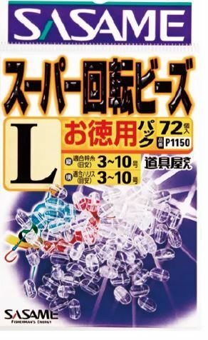 ささめ針 お徳用スーパー回転ビーズ L 透明 P1150