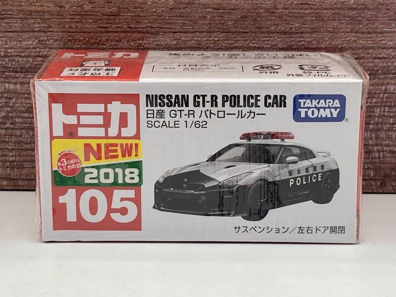即決有★トミカ 105 日産 NISSAN GT-R パトロールカー 新車シール★ミニカー 未開封