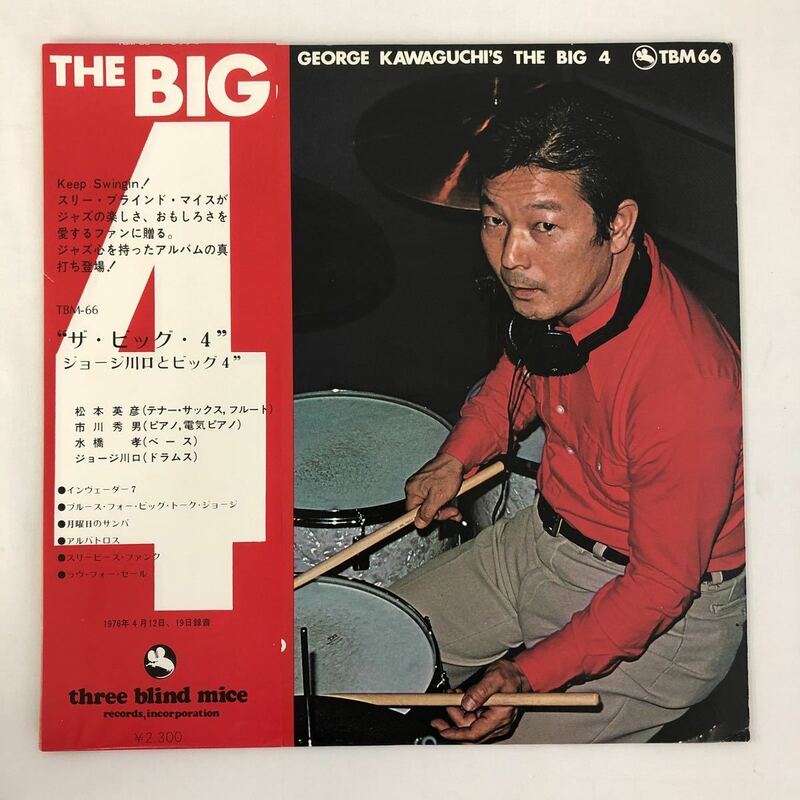 [LP] THE BIG FOUR GEORGE KAWAGUCHI'S ザ・ビッグ・4'' ジョージ川口 JAZZ ジャズ レコード 帯付 TBM66