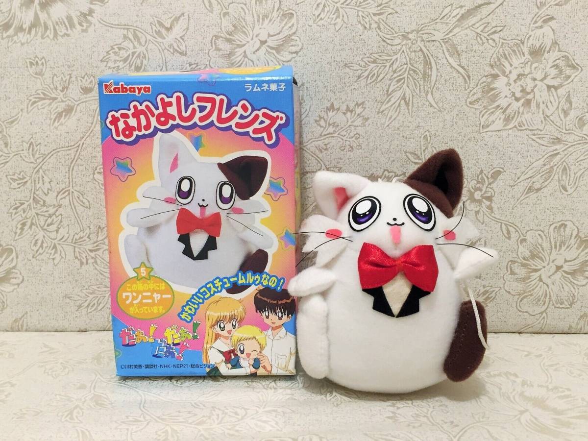 だぁ！だぁ！だぁ！ なかよしフレンズ ワンニャー ぬいぐるみ マスコット カバヤ