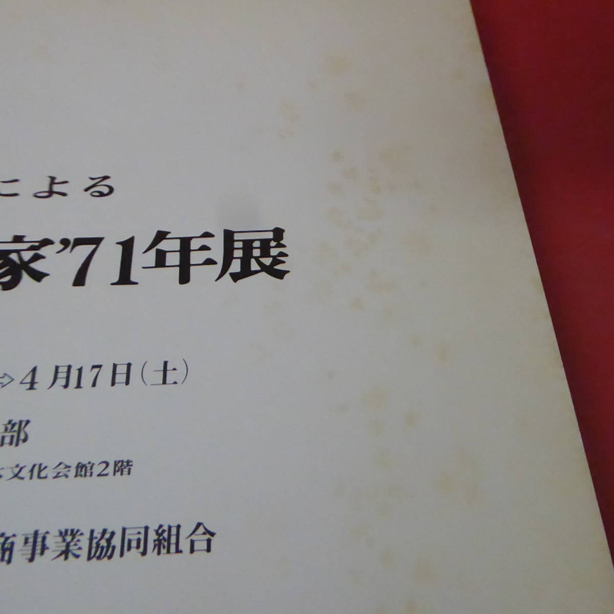 {$data['title']拍卖