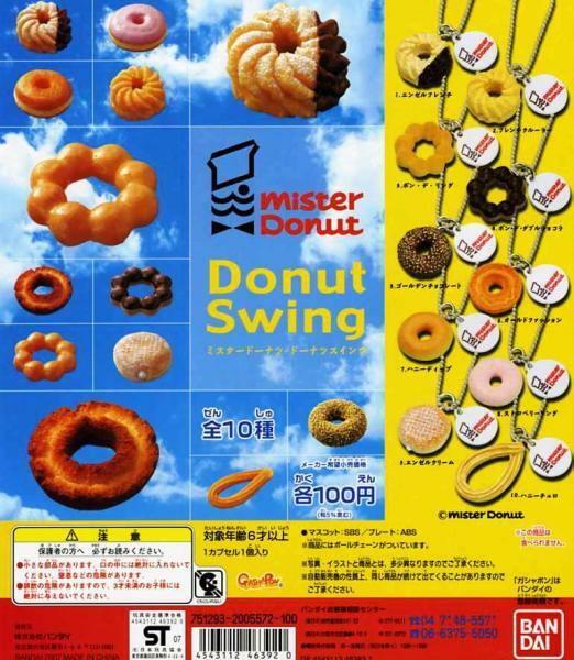 Mister Donut ミスタードーナツ・ミスド スイング…全10種+台紙 (オールドファッション/他) ミニチュアフード/食品 ドーナッツ フィギュア