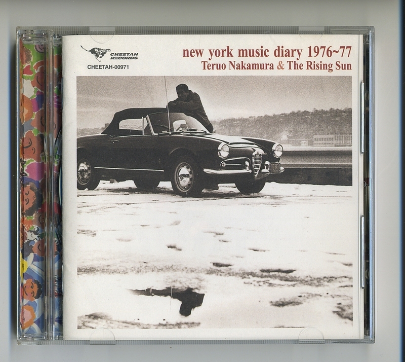 CD★中村照夫 ザ・ライジング・サン new york music diary 1976-77 森士郎 岸田恵士 Herbie Hancock Teruo Nakamura the Rising Sun