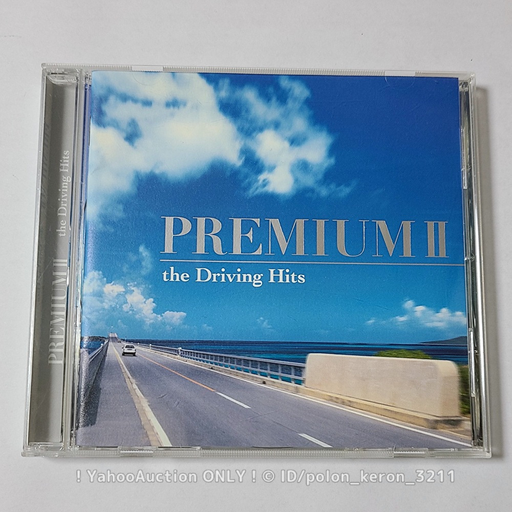 盤面良好■プレミアム 2 ザ・ドライヴィング・ヒッツ 洋楽CD 20曲入 オムニバス 自動車CMソング集 Premium II The Driving Hits TOCP-67911