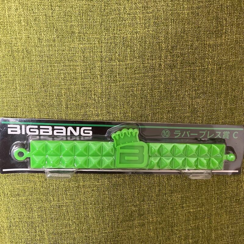 BIGBANG 一番くじ ラバーブレス C賞 完売品 レア 貴重品