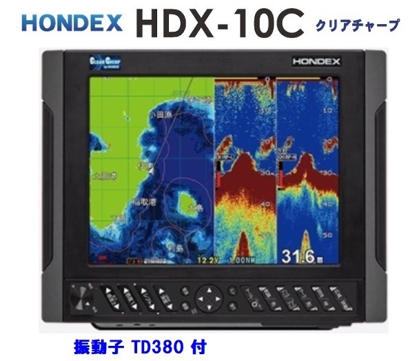 在庫あり HDX-10C 3KW 振動子 TD380 クリアチャープ魚探搭載 10.4型 GPS魚探 HONDEX ホンデックス