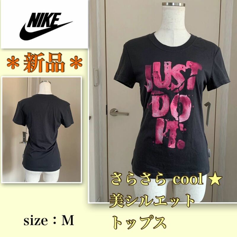 ★【新品】さらっとcool★可愛くかっこ良く《NIKE／DRI-FIT》美シルエット　トップス　ナイキ　軽やかスタイル　グレー・M