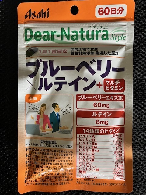 Dear-Natura☆ブルーベリー×ルテイン+マルチビタミン☆新品未開封