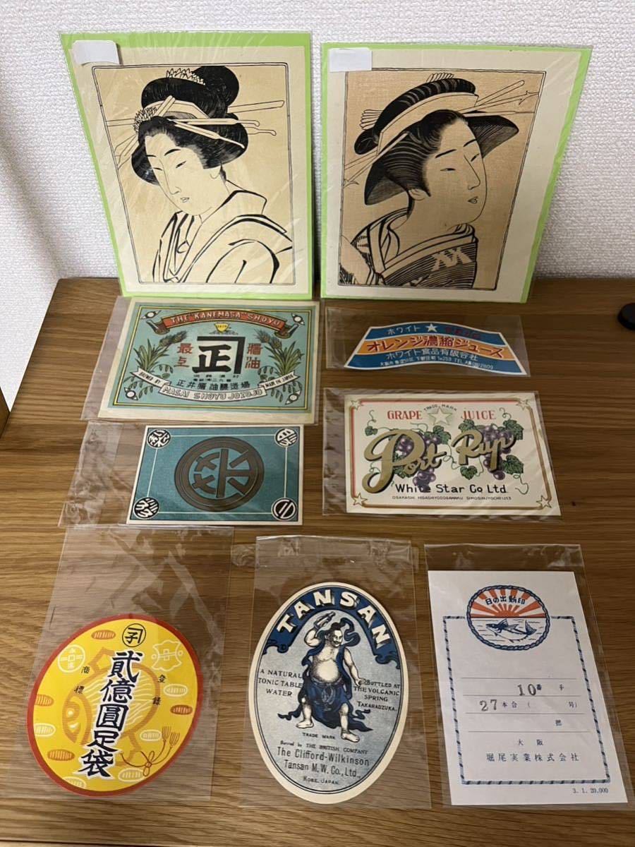 52 ラベル　瓶　ウィルキンソン ヴィンテージラベル　オレンジ濃縮ジュース　貮億圓足袋　グレープジュース　正井醤油 日の出鮪印　浮世絵
