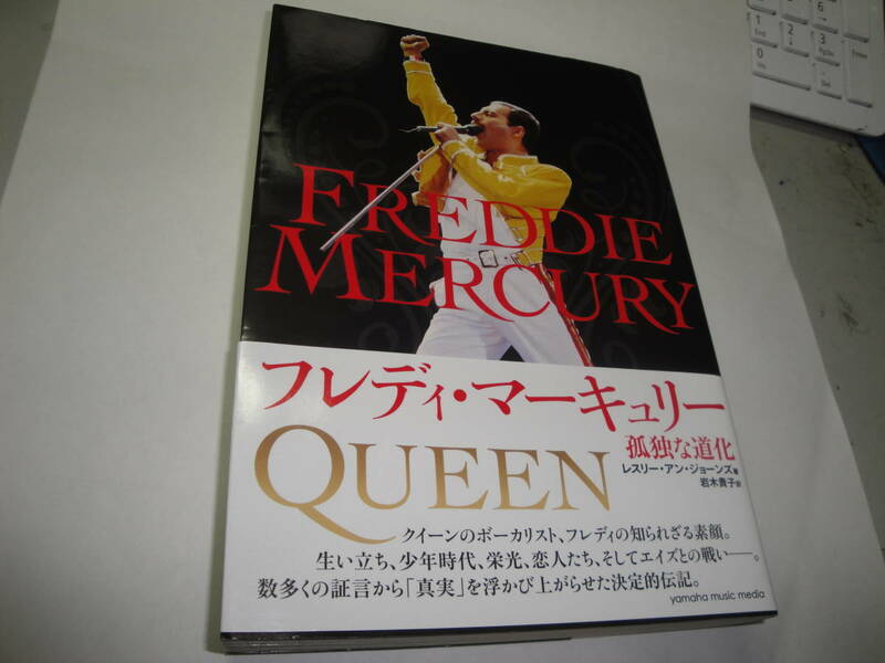 ◇レスリー・アン・ジョーンズ著”QUEEN《フレディ・マーキュリー(孤独な道化)》◇送料360円,歌手,伝説,収集趣味