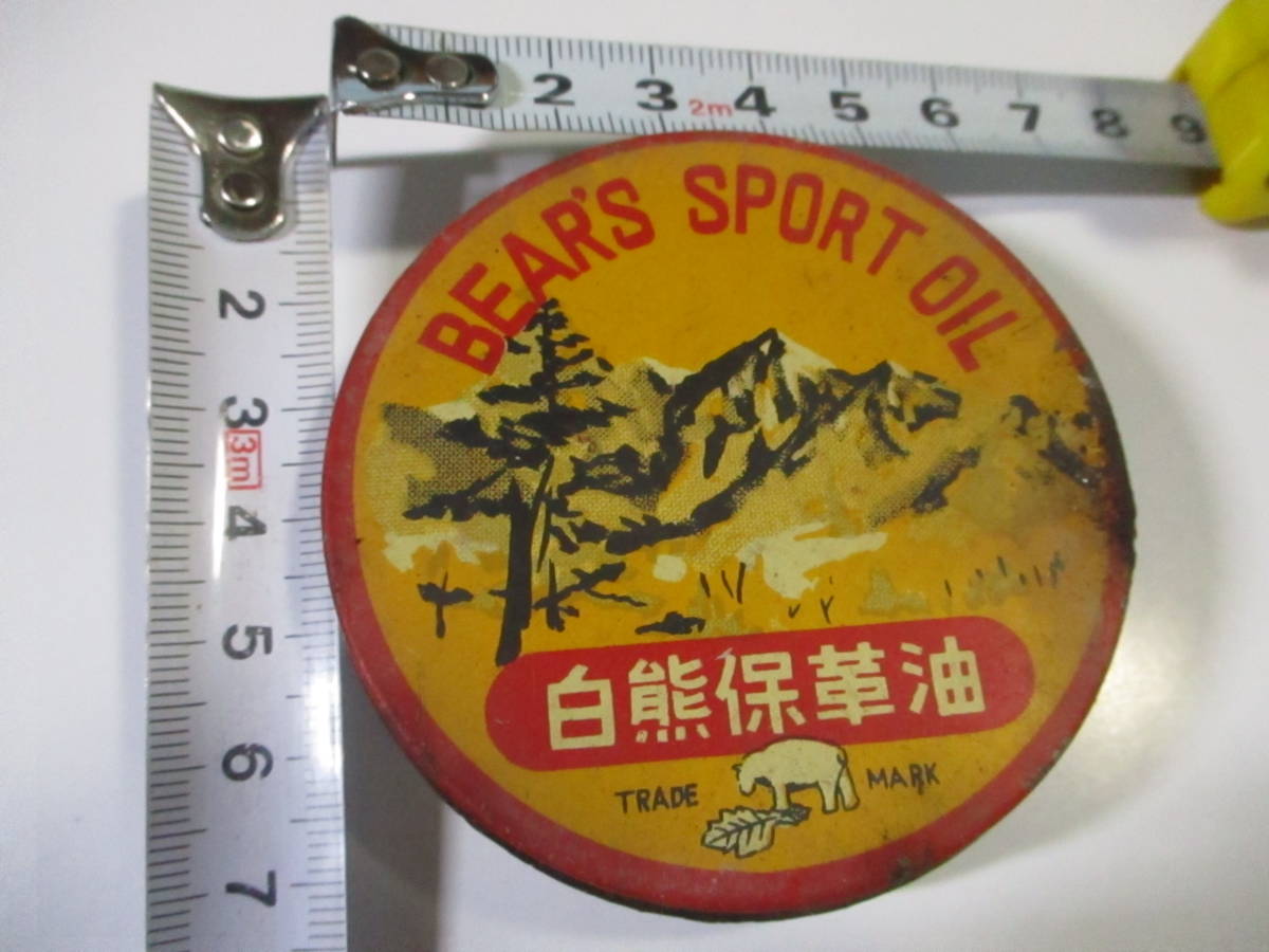 昭和レトロ★白熊 保革油　白熊印 BEAR`S SPORT OIL シャビーなブリキ缶/革サドル　ランドナー★P