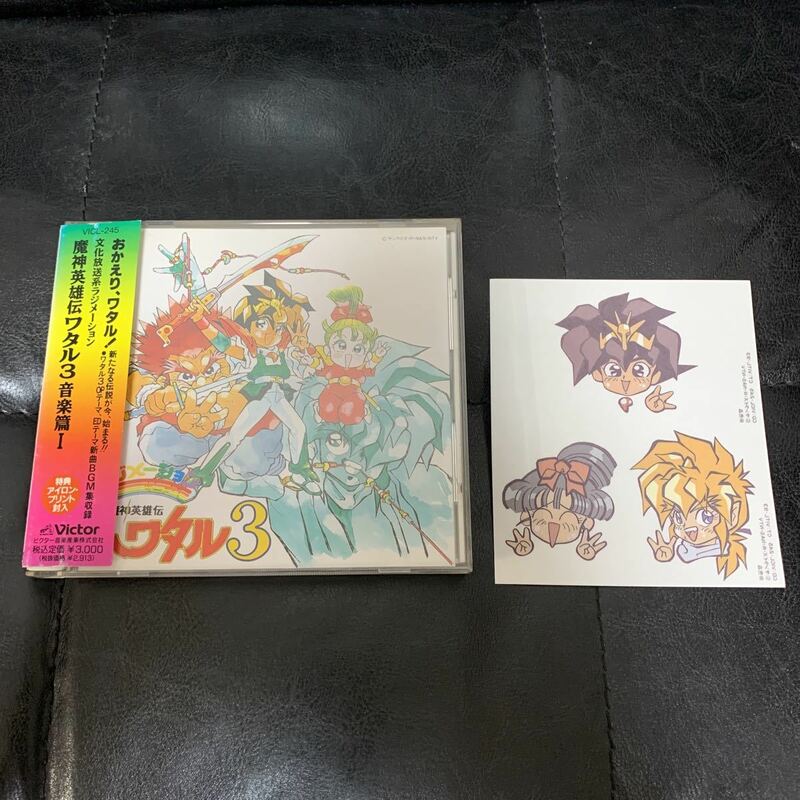 魔神英雄伝ワタル3 音楽篇I CD 