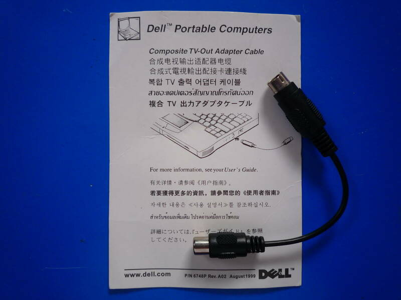 ☆彡 DELL 複合TV出力アダプタケーブル