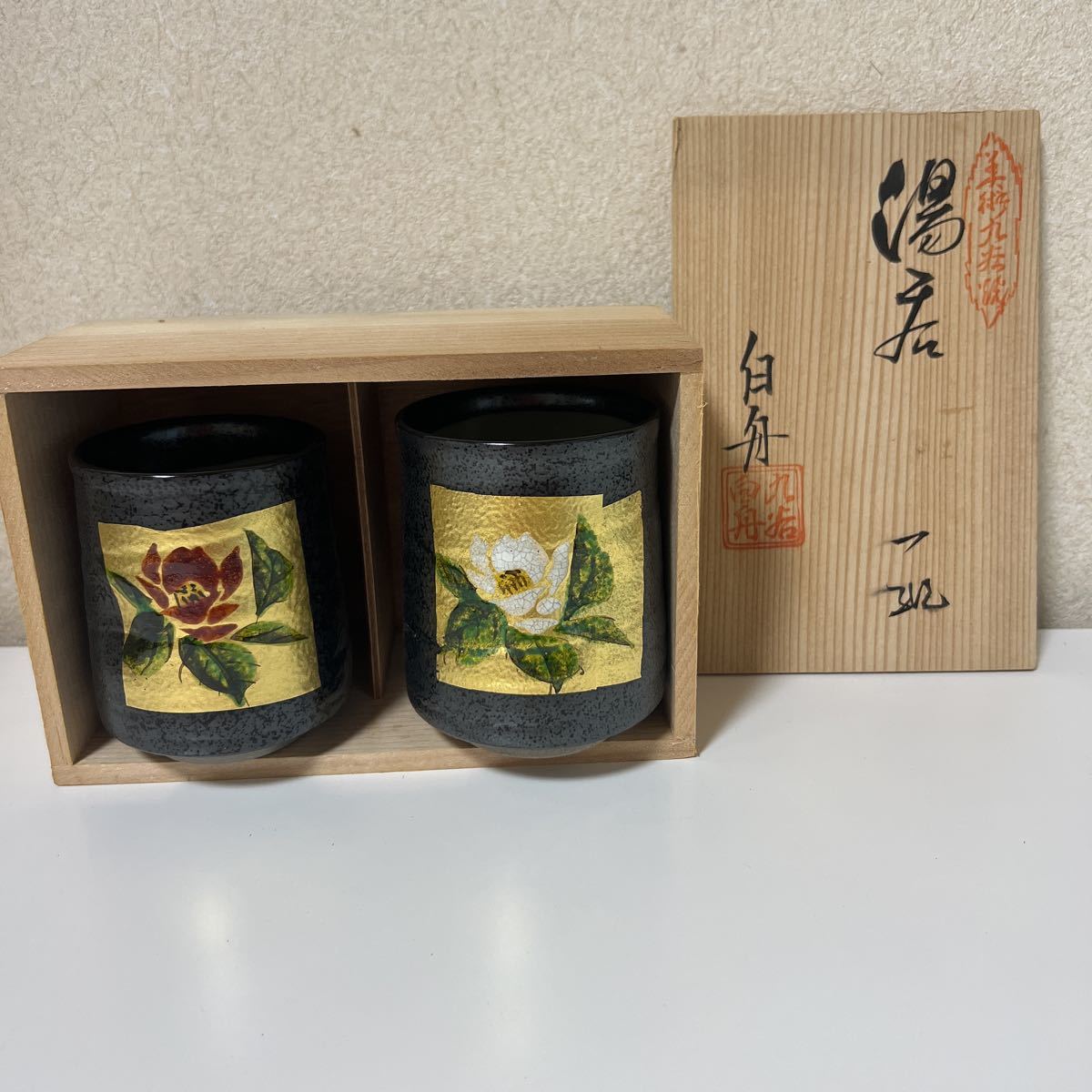 美品 美術九谷焼 湯呑 九谷白舟 木箱入り お茶 【E-05】マグカップ　コップ　2個入り