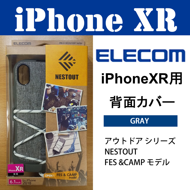 【送料無料】 iPhoneXR 用 背面カバー / NESTOUT / FES&CAMPモデル / グレー