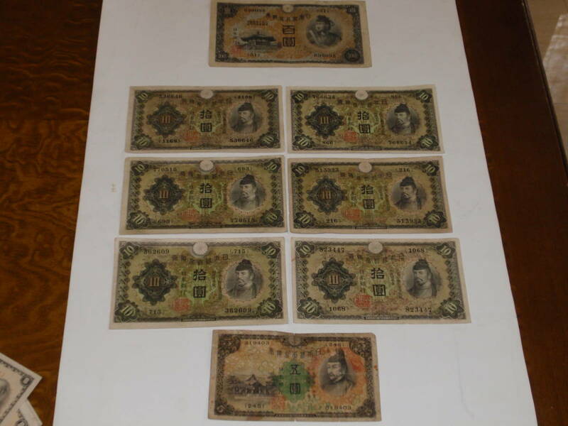 日本の古い紙幣　兌換券　百円、拾円（6枚）、五円　　8枚まとめて