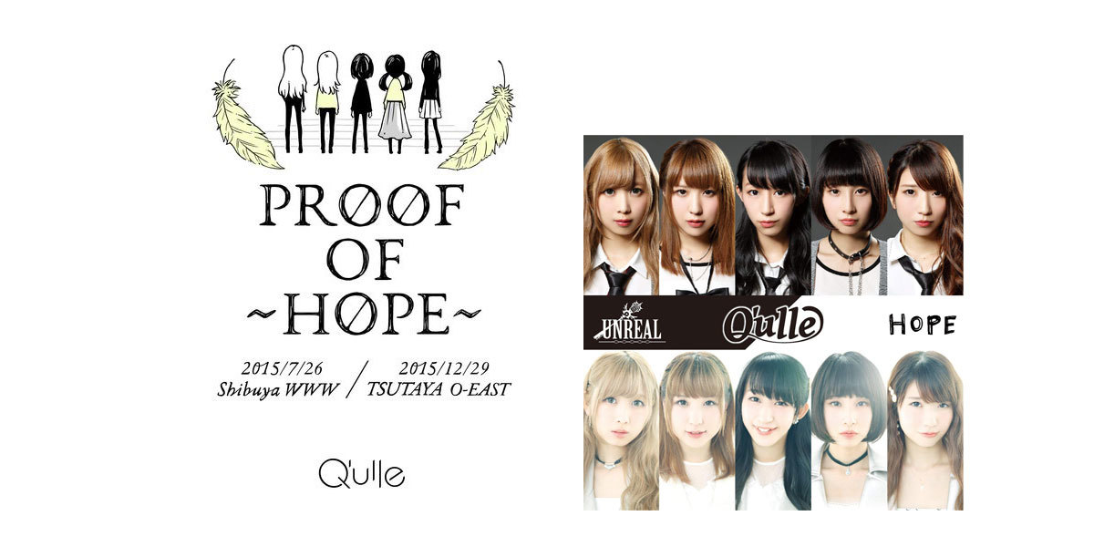 ★激安★2種 Q’ulle 2nd DVD Proof of ～HOPE～　「ホープ;+ アンリアル」 通常盤 CD