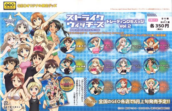 ★激安★10種 ストライクウィッチーズOVA トレーディング缶バッジVol.2