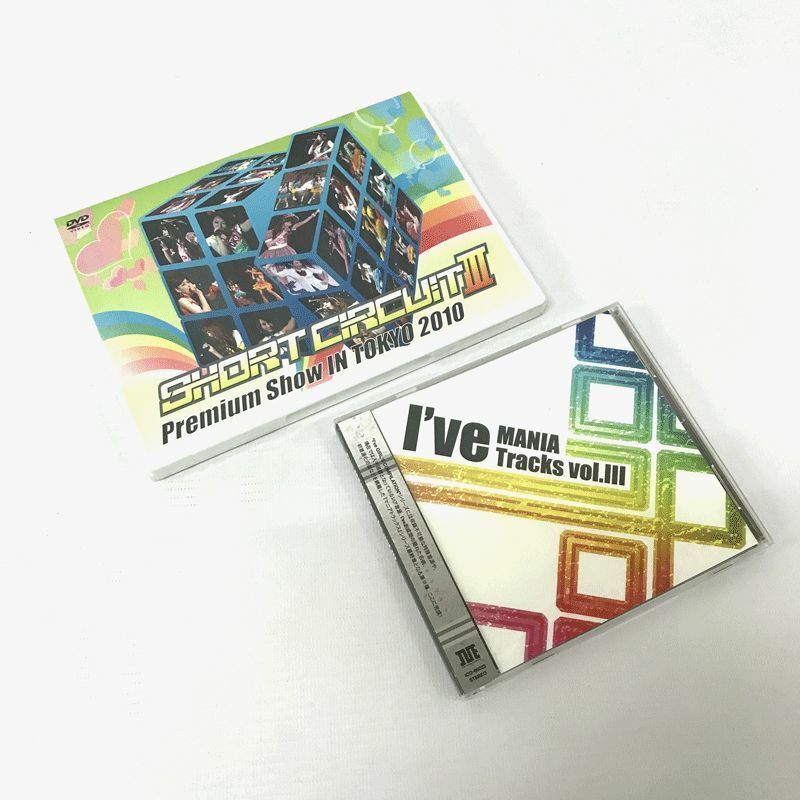 《未開封》I’ve MANIA Tracks Vol.III / SHORT CIRCUIT III Premium Show IN TOKYO 2010/CD/DVD/店頭併売品《CD部門・山城店》I862