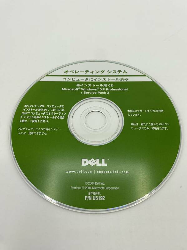 『送料無料』　DELL 再インストール用CD Microsoft Windows XP Professional SP2