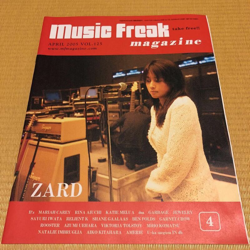 ZARD music Freak magazine ミュージック フリーク マガジン 2005年 4月 vol.125 倉木麻衣 B'z 非売品