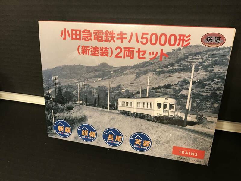 鉄道コレクション 小田急キハ5000形