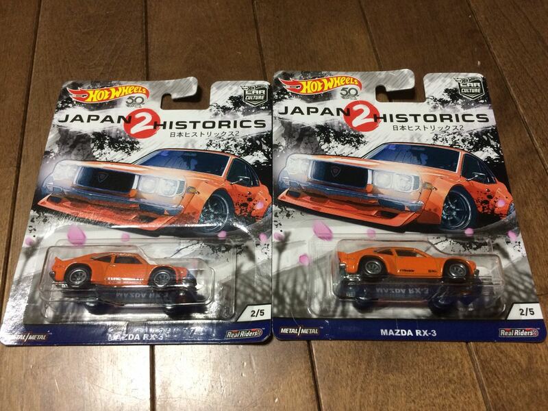 2台 セット ホットウィール 日本 JAPAN HISTORICS2 MAZDA マツダ サバンナ RX-3 HW ジャパンヒストリックス２ hotwheels ジャパン