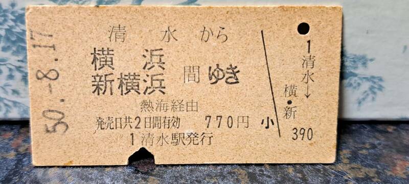(11) 【即決】A 清水→横浜・新横浜 8892