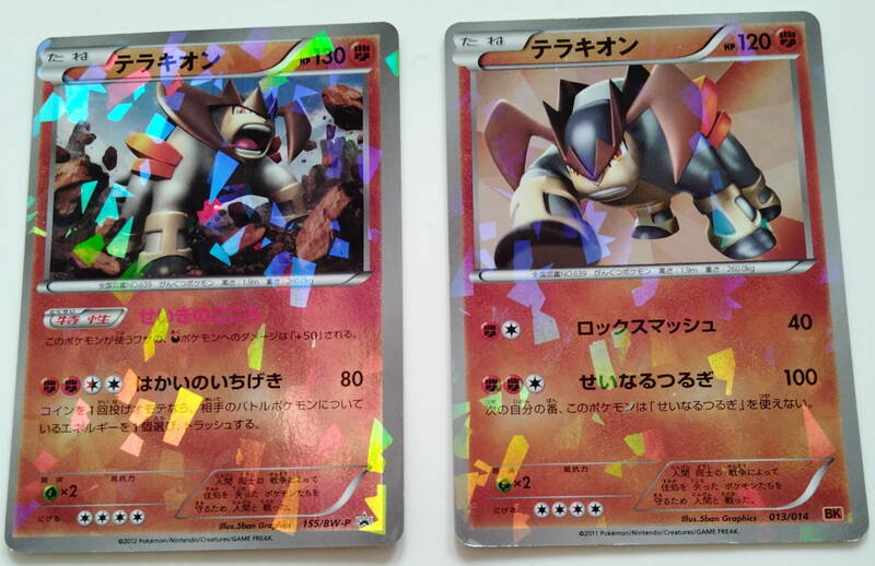 ポケモンカード　テラキオン　(155/BW-P　PROMOと013/014　BK)　計２種のホロ/Terrakion/Pokemon Card Japan　レア　RARE