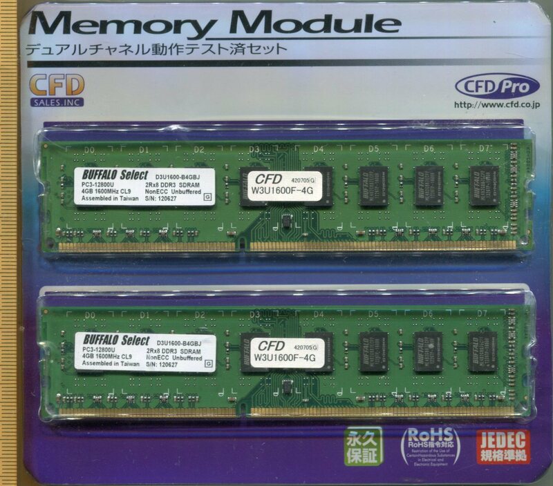 《CFD》4GB DDR3-1600MHz(PC3-12800U-CL9 SD-RAM DIMM(240pin)＝2枚組計８GB 