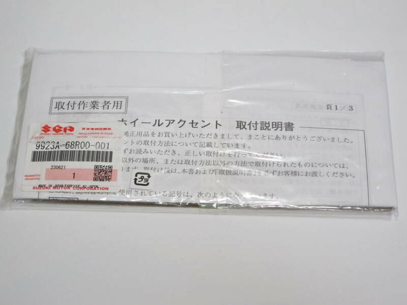 純正 新品 ZC33S　スズキ　スイフトスポーツ ホイールアクセント レッド 1台分（4枚）AB9W（9923A-68R00-001）SUZUKI SWIFT SPORT