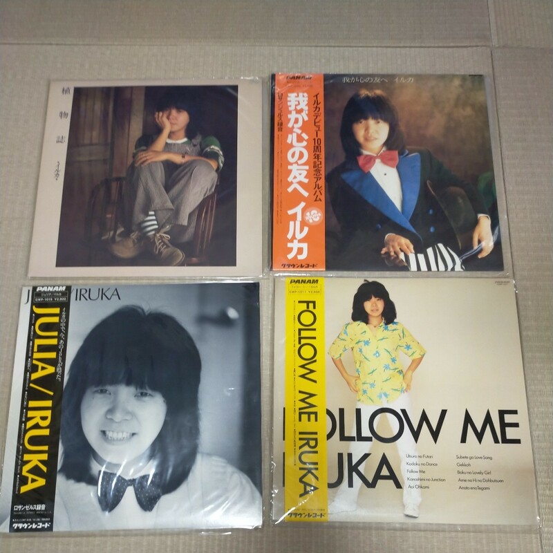 LPレコード　イルカ　4枚　植物誌（見本盤）、我が心の友へ、JULIA、FOLLOW ME