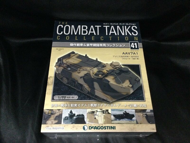 ★ 未開封 1/72 コンバットタンクコレクション41「AAV7A1 アメリカ海兵隊第1海兵師団 (クウェート・1991年)」 ディアゴスティーニ