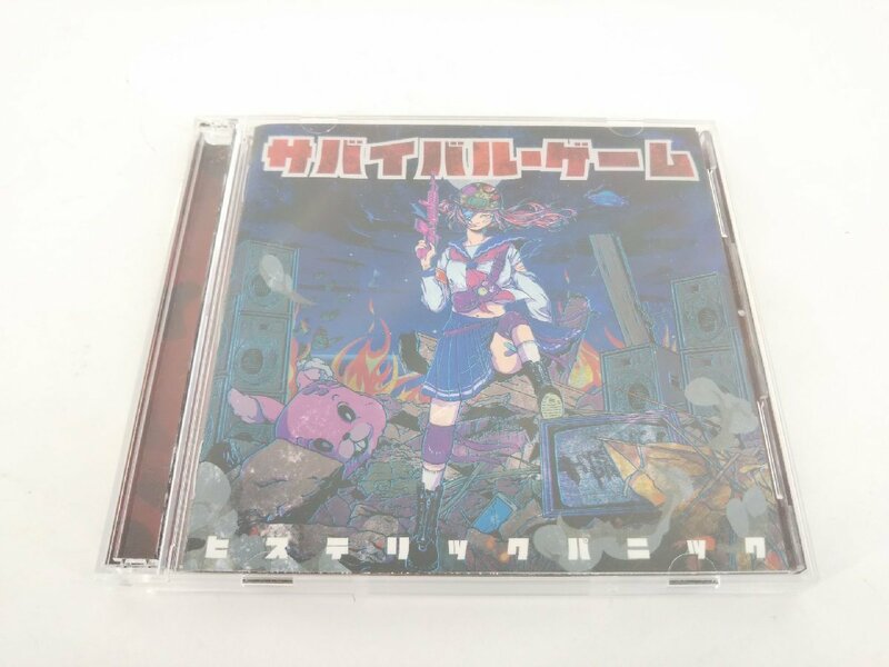 ヒステリックパニック / サバイバル・ゲーム (初回限定盤) CD+DVD