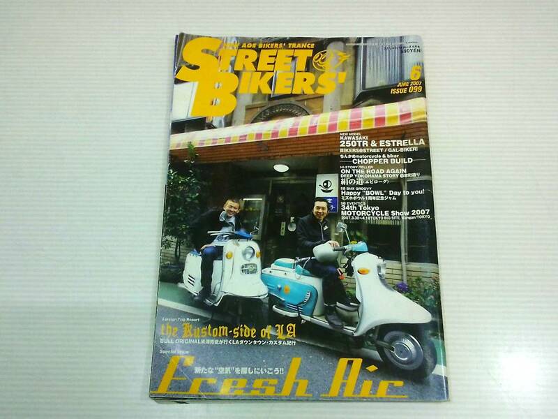 STREETBIKERS'　ストリートバイカーズ　2007年6月