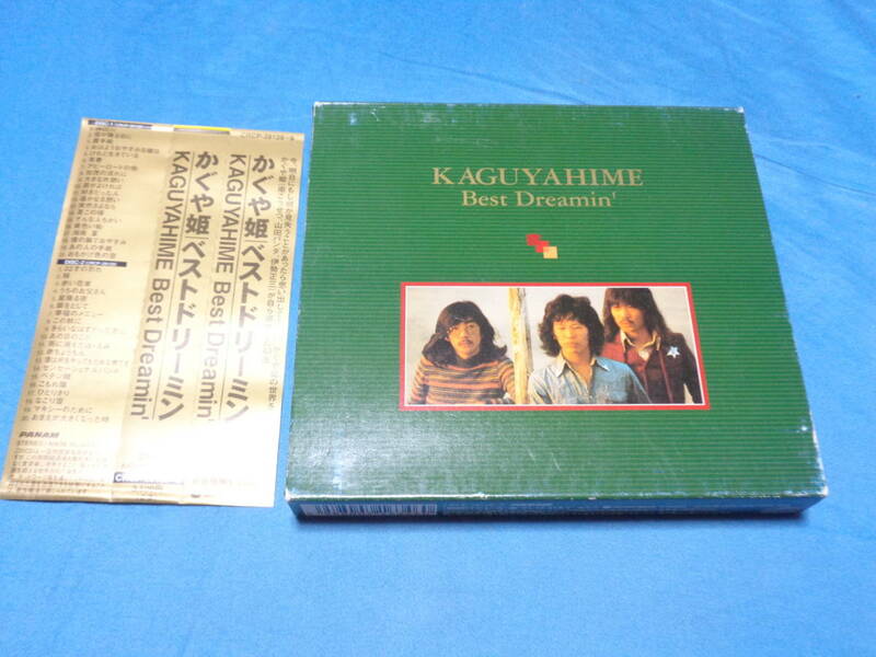 かぐや姫　ベストドリーミング KAGUYAHIME Best Dreamin'　CD2枚組　/神田川・２２才の別れ・赤ちょうちん・等　帯付　
