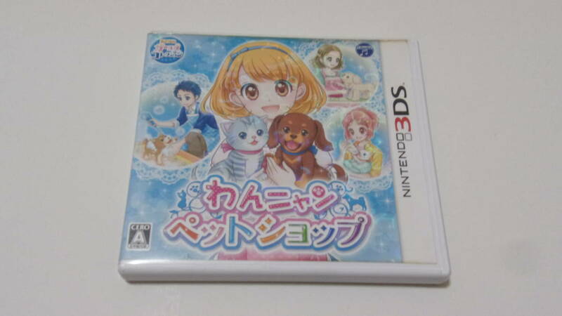 ☆中古☆３ＤＳソフト☆わんにゃんペットショップ☆