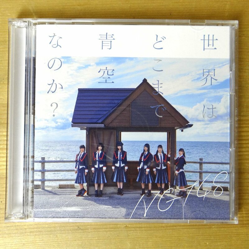 ◆ごえん堂◆美品◆NGT48　世界はどこまで青空なのか　Type-A　CD+DVD　アルバム◆6