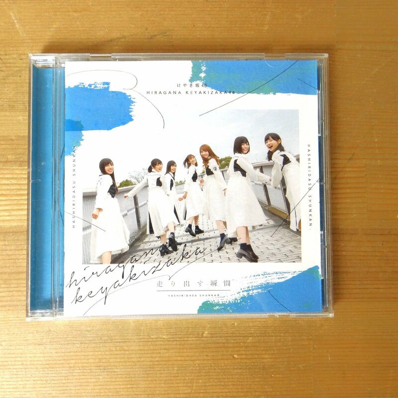 ◆ごえん堂◆美品◆けやき坂 46　走り出す瞬間　CD　アルバム◆6