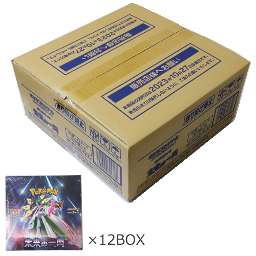 ポケモンカードゲーム スカーレット&バイオレット 拡張パック 未来の一閃 12BOX 箱未開封 シュリンク付き