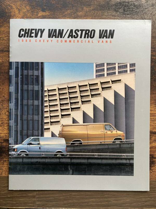 1988 シェビー コマーシャルバン シェビーバン アストロ カタログ Chevy Van Astro アメ車