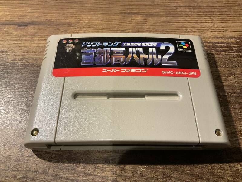 スーパーファミコン　ドリフトキング　首都高バトル2