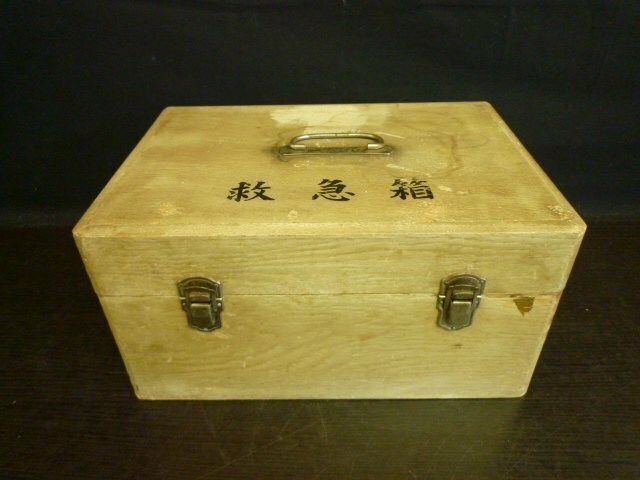 TMB-05792-03 薬箱 救急箱 木箱 レトロ