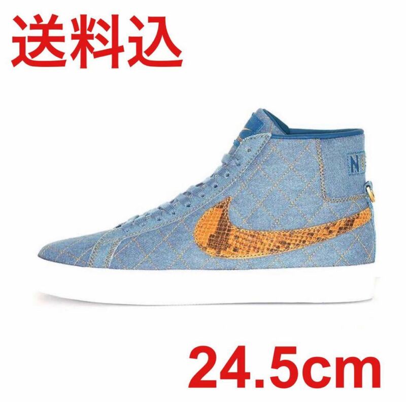 Supreme NIKE SB ZOOM BLAZER MID DENIM